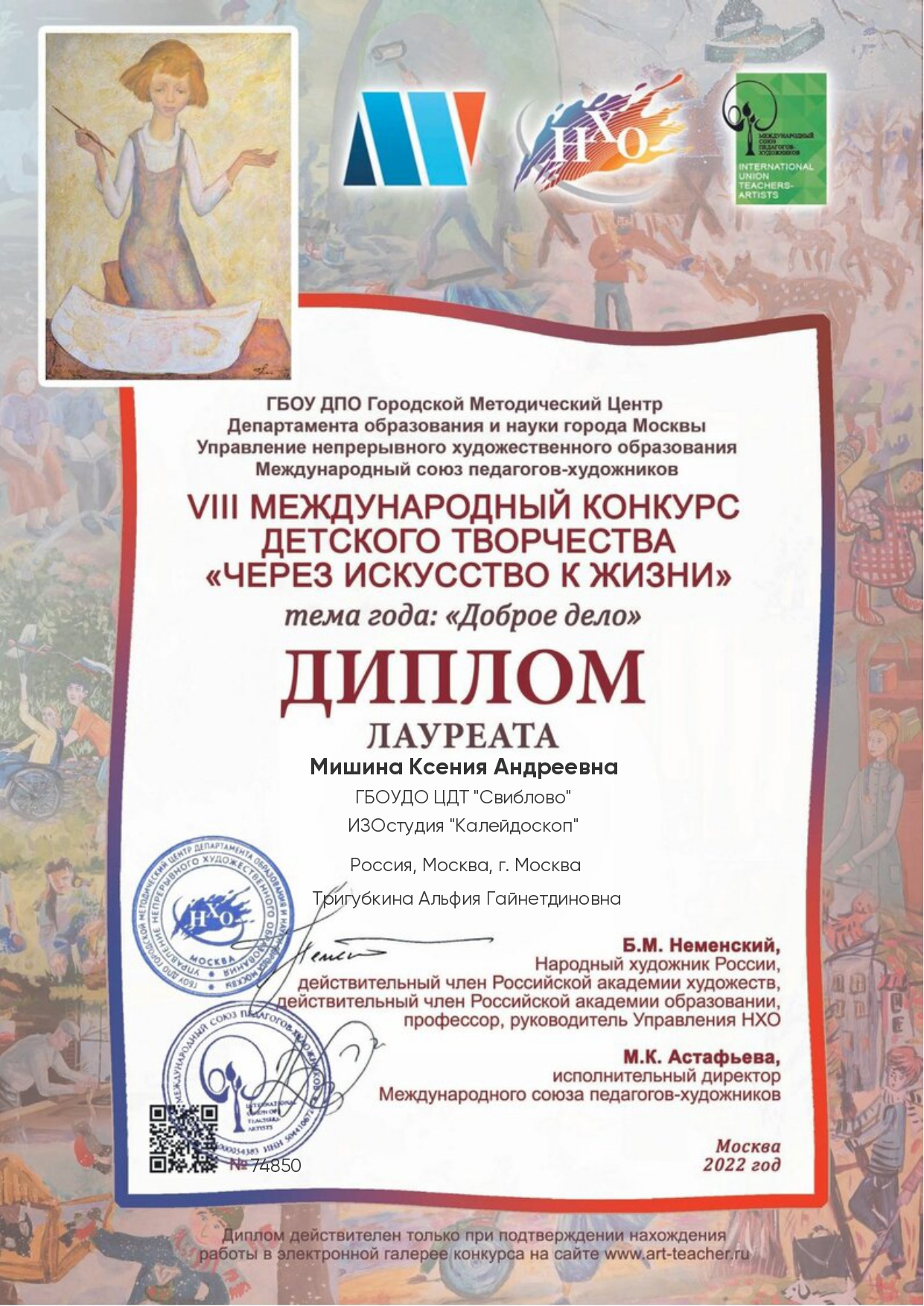 Бесплатные международные конкурсы для детей. Грамоты для детей о международных конкурсах. Всероссийские конкурсы для детей. Грамоты международных конкурсов. Бесплатные международные конкурсы для детей.